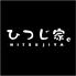 ひつじ家。