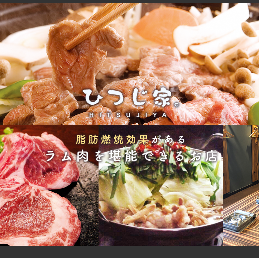 厳選ラム肉×昭和秘伝の門外不出スープで仕上げた極上和牛もつ鍋が自慢！