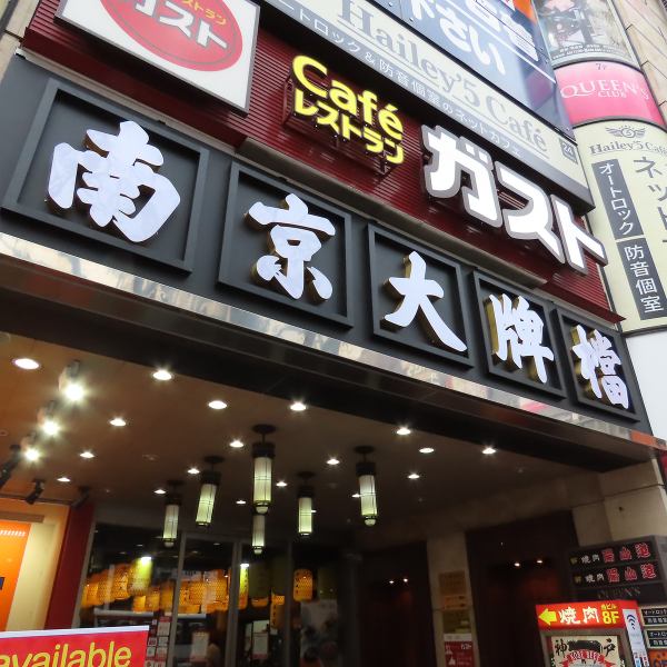 東京メトロ銀座線上野広小路駅Ａ５出口より徒歩約１分、当店はランチ、会食、宴会などに最適な場所です。忙しい日々の合間に、美味しい料理とくつろぎのひとときをお楽しみいただけます。お客様のご来店を心よりお待ちしております。