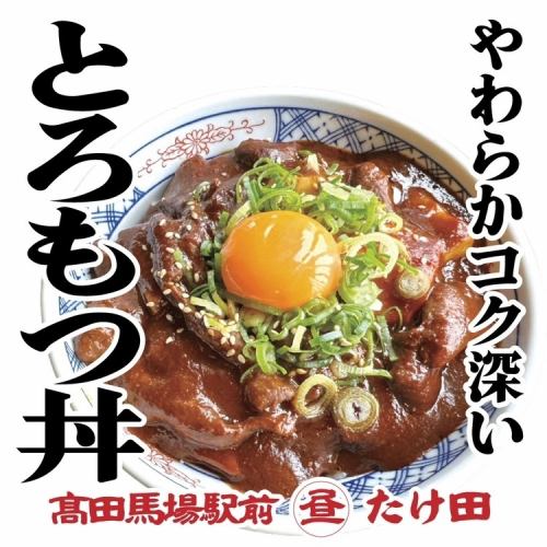 高田馬場店限定午餐菜單！