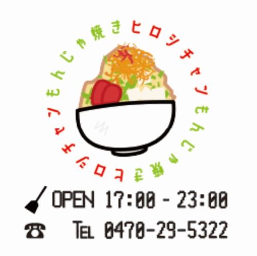 スタッフがお焼きします♪