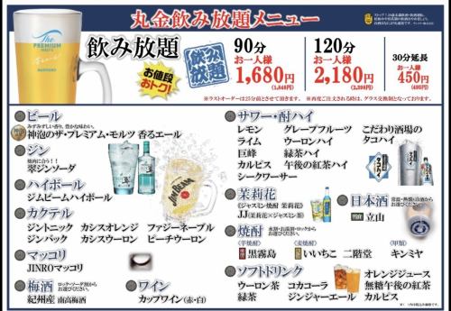 いつでもお得な飲み放題あります。