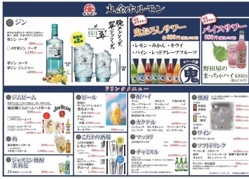 神泡とホルモンの相性を是非お試し下さい。