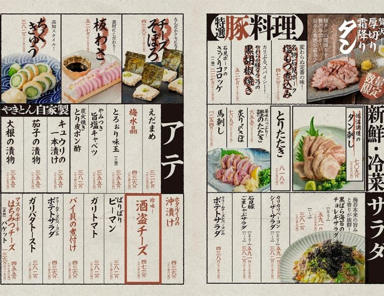 お酒に合うアテあります