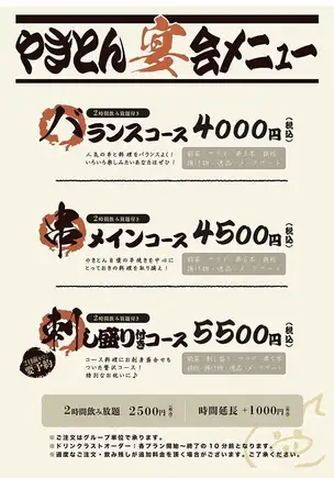 【豪華!魚も串も堪能♪】2時間飲み放題付き!刺し盛り含むお料理9品コース 5500円(税込)