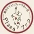 Pizza フック