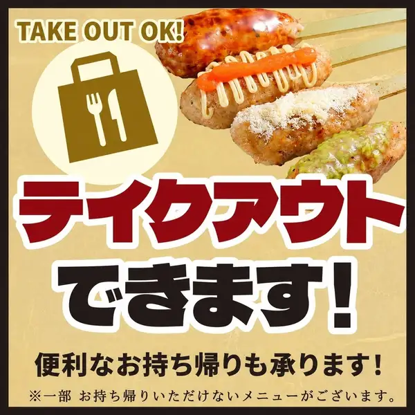 【テイクアウト】お電話注文承ります