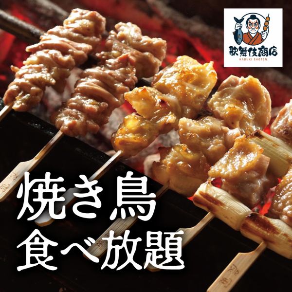 焼き鳥食べ放題で味わう至福