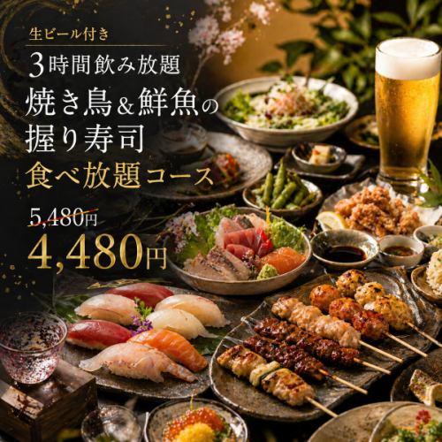 職人技が光る握り寿司食べ放題