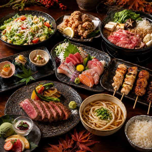 鮮魚・焼き鳥・和牛を堪能する贅沢和食宴会