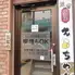 居酒屋　エーちゃん