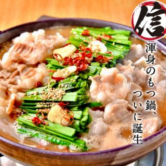 【HP限定】★当店一押し『地鶏と鮮魚 焼鳥・博多もつ鍋コース』2.5H飲み放題付(8品)4500⇒3500円