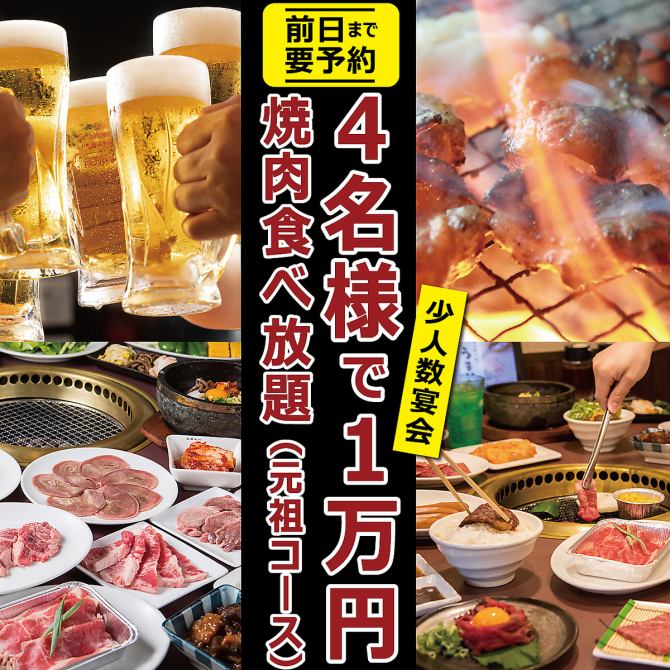 焼肉 でん 新座片山店 公式