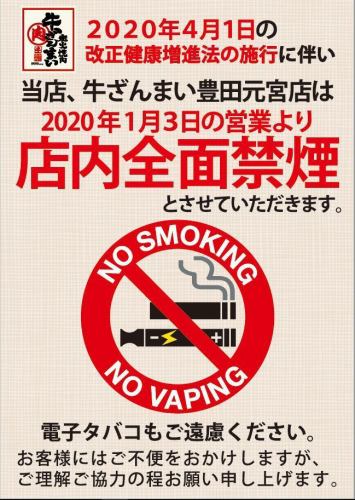 1/3 ~ ★ No smoking inside the store ★
