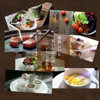 「とっておきの特別なレシピ 」…Dinner/Date/Anniversary に◎