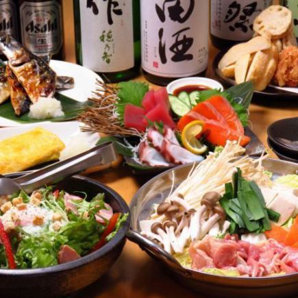【2H飲み放題付】【欲張り】コース 4,000円<全9品>飲み会・ 宴会・忘年会