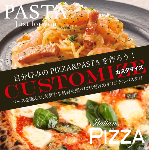 VERMUT名物!!PIZZA&PASTAのカスタマイズメニュー！