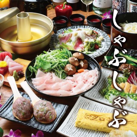 【新年会】鮪しゃぶしゃぶコース《全9品》5500円→5000円◆120分飲放題付