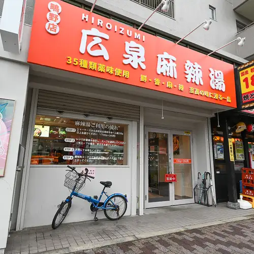 駅近でアクセス抜群!