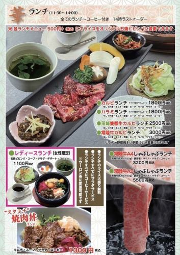 質の高いお肉をランチ限定でお得に提供