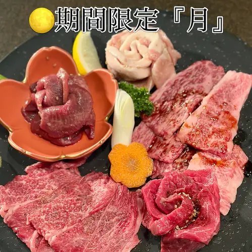 【◆◇期間限定『月』 (420g)◇◆】