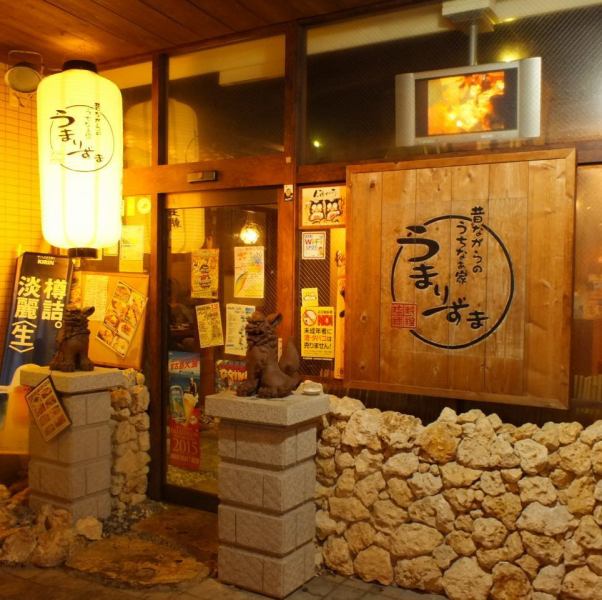 옛 "그 시절"의 미야코 섬을 재현 한 전통 중구나 집 うまりずま.전통 류큐 요리는 물론, 취향을 살린 창작 요리와 현장감 넘치는 산신 라이브를 즐길 수 있습니다!