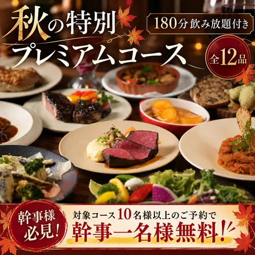 十勝ハーブ牛の希少部位イチボステーキや女王様のペスカトーレ等当店自慢の料理を楽しめるコースをご用意!