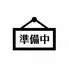薬膳火鍋×木の子料理×本格中華　火ノ茸ノ華（ヒノタケノハナ）　大阪梅田東通り店