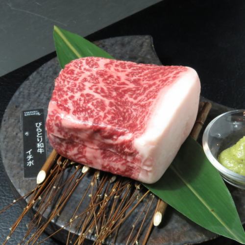 Ichibo (lump meat) 200g