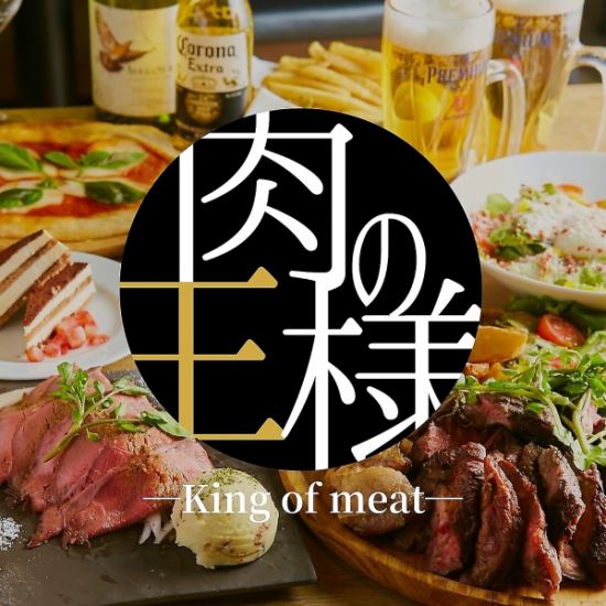 話題の肉バルが横浜に上陸★肉バル×個室『肉の王様』こだわり肉料理に舌鼓♪