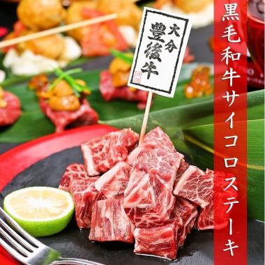 Separate smoking area in the store! Unlimited hours on weekdays and weekends♪ Double diced Japanese black beef steak★4,000 yen tax included