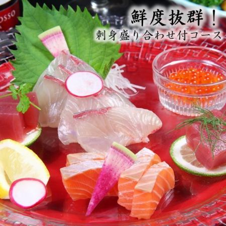 茶茶花菜はコースを多数ご用意★拘りの鮮魚を使用しております