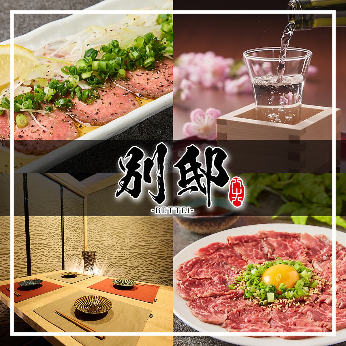 【NEWOPEN】静岡駅南口徒歩3分/個室席2名様～/飲み放題付き宴会コース3,000円～