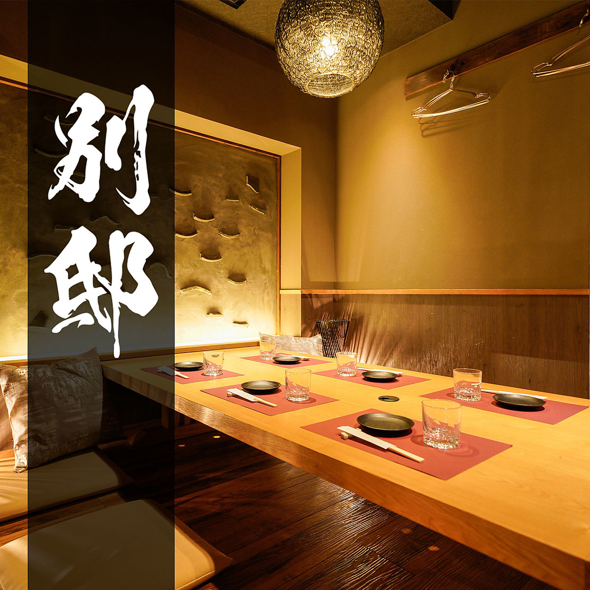 【静岡駅南口徒歩3分】個室席2名様～/飲み放題付き宴会コース3,500円～