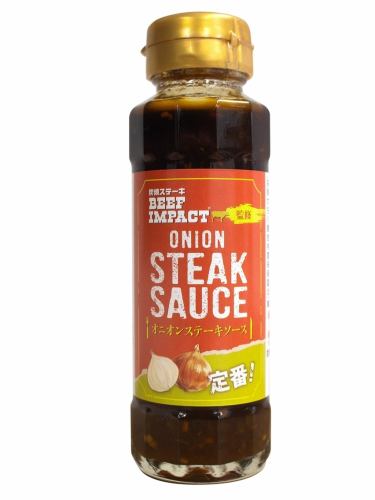 オニオンステーキソース
