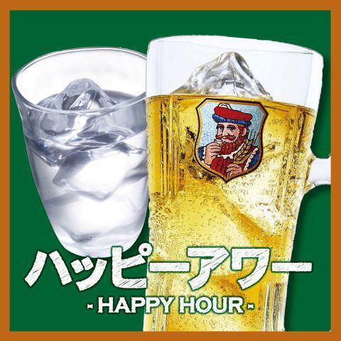 You can enjoy it at a great price during happy hour from 13:00 to 18:00 ☆