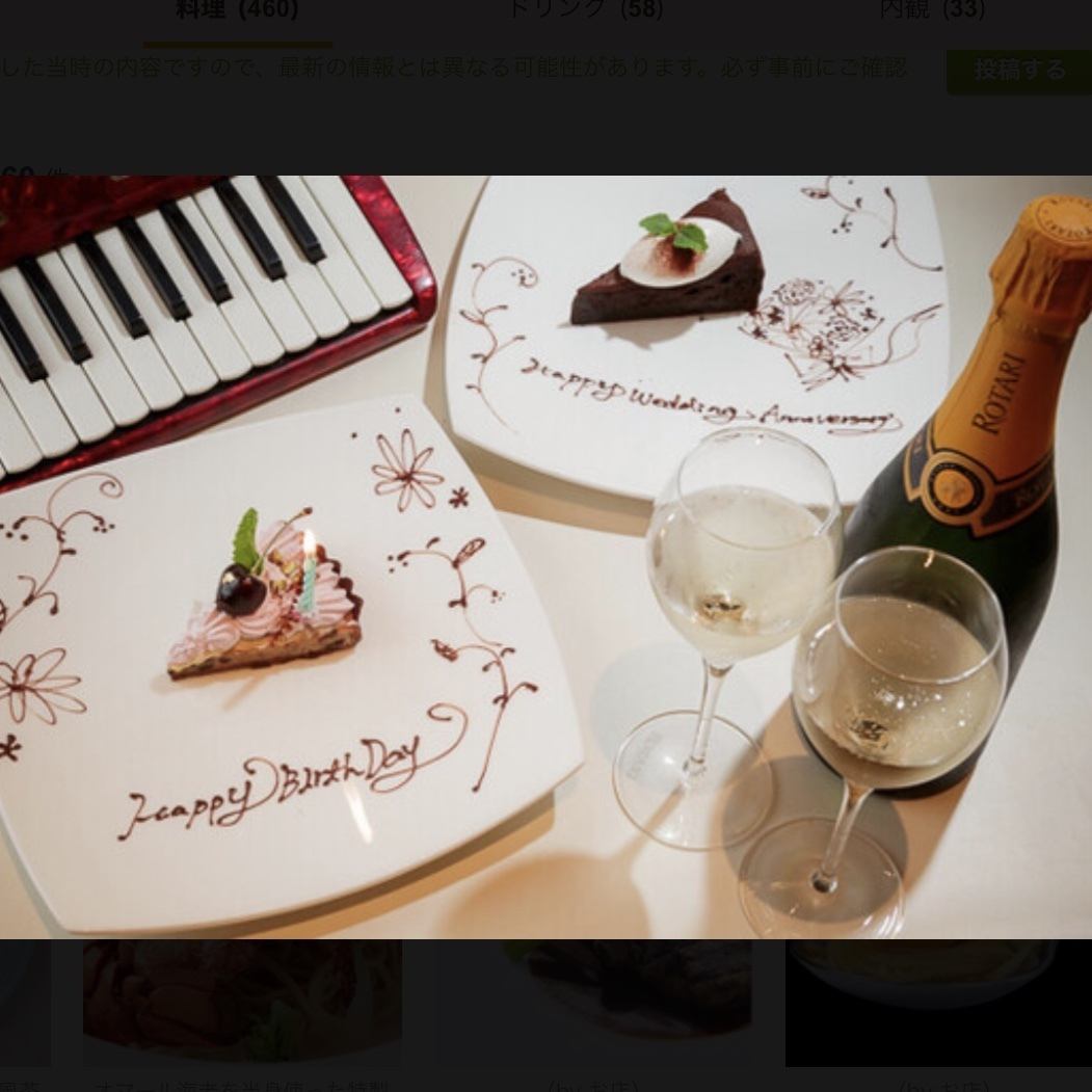 特別な日にこだわり抜かれたお食事をお楽しみください★