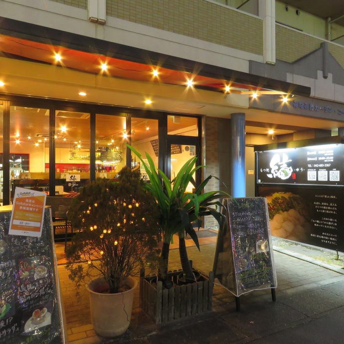 もつ鍋 結 You 八王子みなみ野店 公式