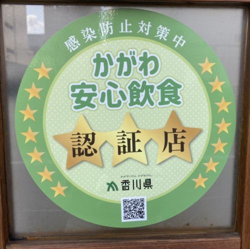 Kagawa safe food and drink certified store