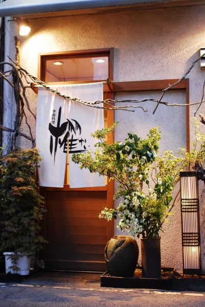 Although the frontage is narrow, we will entertain you in a cozy private room with seasonal local fish.We are particular about freshly caught natural products.