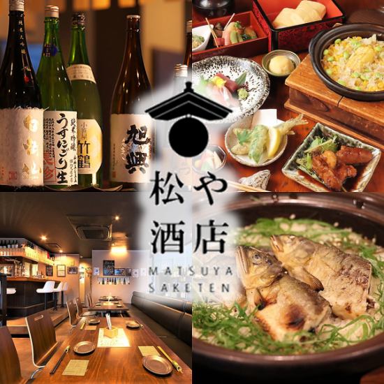 ■名物煮込み料理＆季節の日本酒＆小料理＆割烹　ご予約承り中！