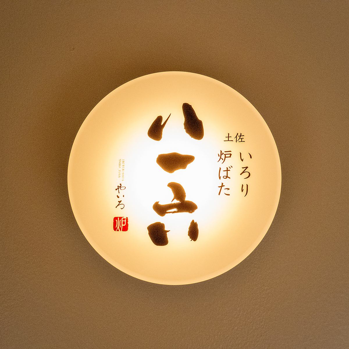趣のある和の雰囲気が特徴の大人の隠れ家は大人のデートにも◎