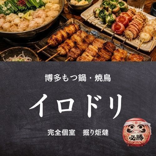 本厚木駅徒歩3分!店内喫煙可能【名物もつ鍋・鮮魚・串焼き】