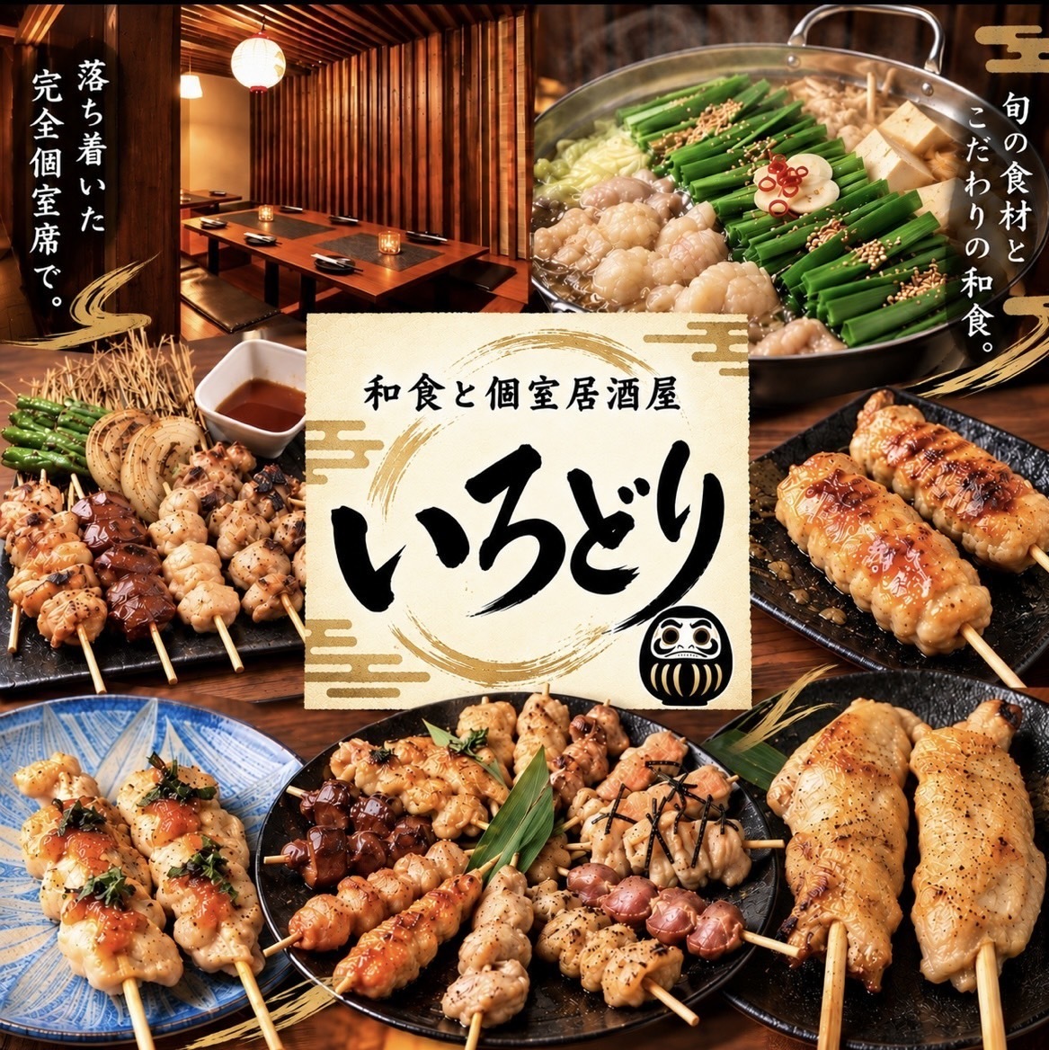 從本厚木站步行僅需3分鐘！餐廳內允許吸煙。 [特色菜：內臟火鍋、新鮮海鮮、烤雞串]