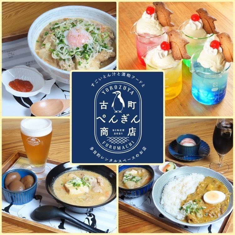 越乃黄金豚を使った食べ応えのある豚汁や種類豊富なスイーツやドリンクが楽しめます♪