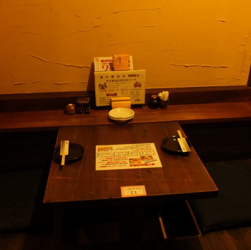 お席 和趣彩々 凜や 磐田店