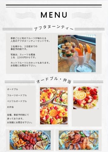 季節ごとに変わる旬のフルーツが味わえる♪