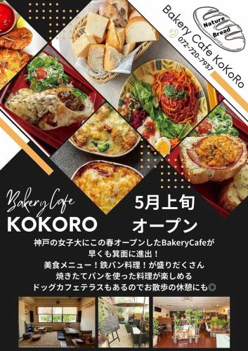 焼きたてパンが楽しめる！