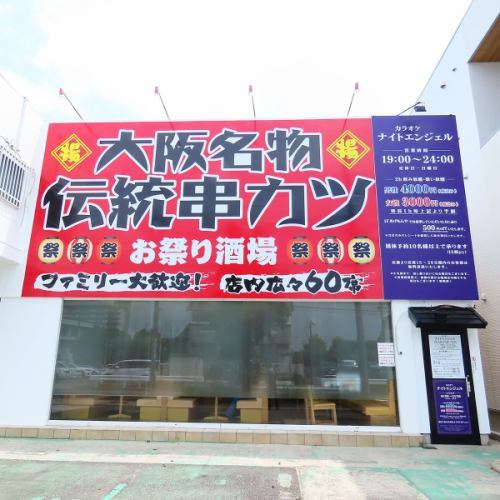 近隣さん無料送迎OK♪