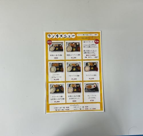 1月よりランチ初めました